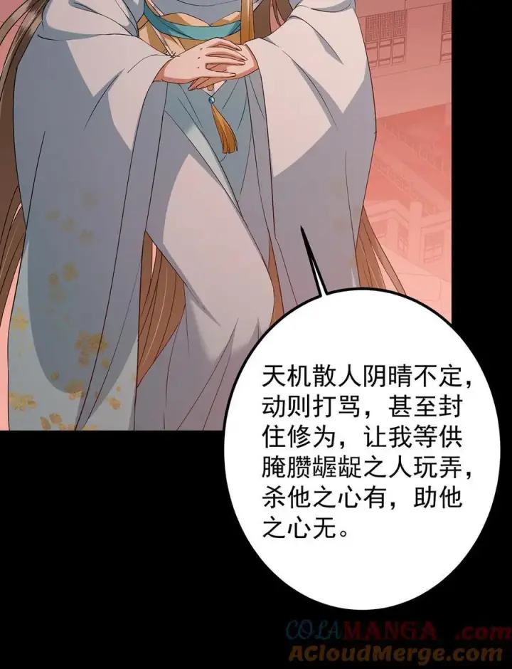 《掌门低调点》374 天机阁上三塔主图25