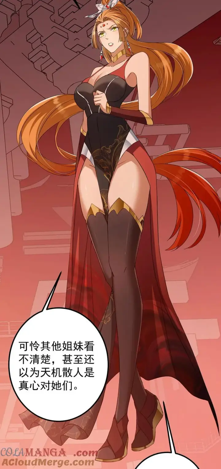 《掌门低调点》374 天机阁上三塔主图28