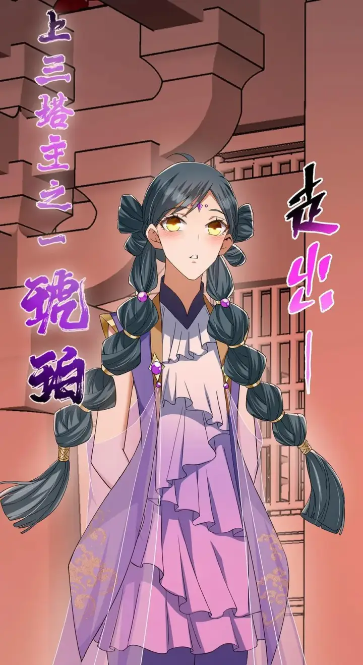 《掌门低调点》374 天机阁上三塔主图35