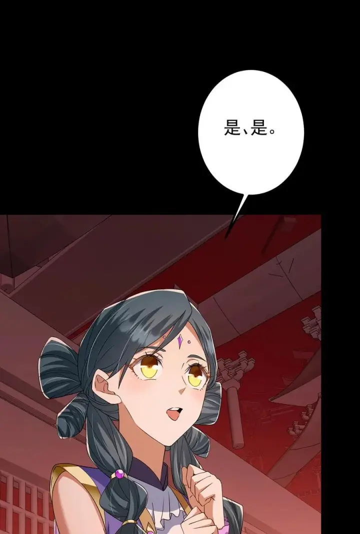 《掌门低调点》374 天机阁上三塔主图42