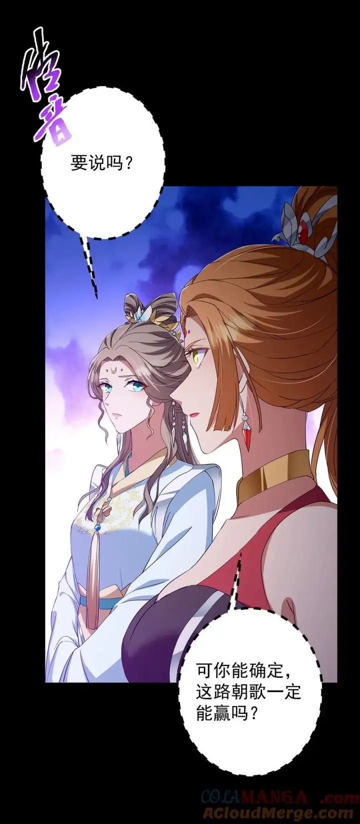 《掌门低调点》374 天机阁上三塔主图46