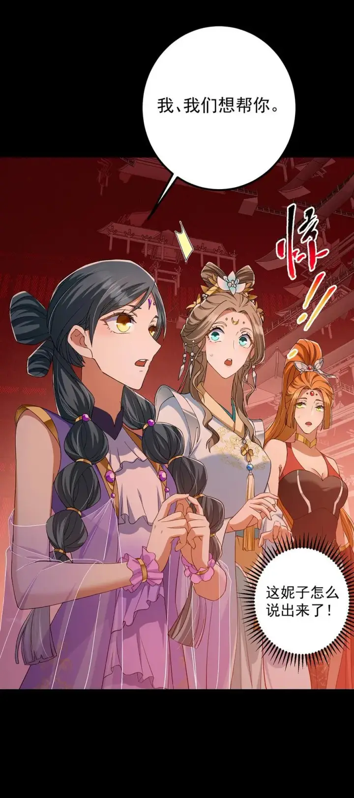 《掌门低调点》374 天机阁上三塔主图48