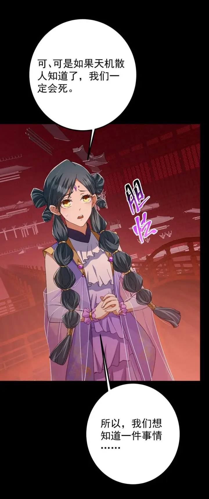 《掌门低调点》374 天机阁上三塔主图50
