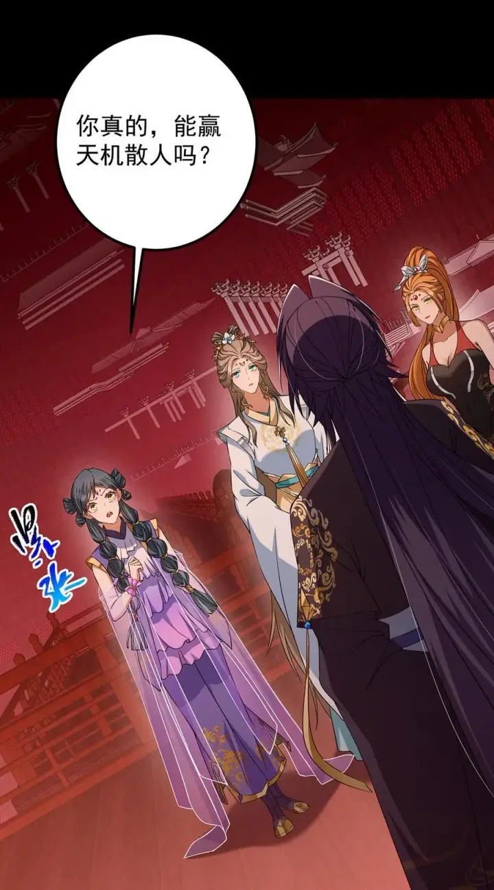 《掌门低调点》374 天机阁上三塔主图51