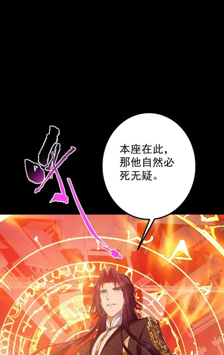 《掌门低调点》374 天机阁上三塔主图53