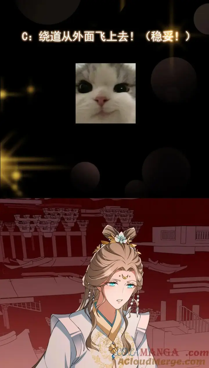 《掌门低调点》374 天机阁上三塔主图58