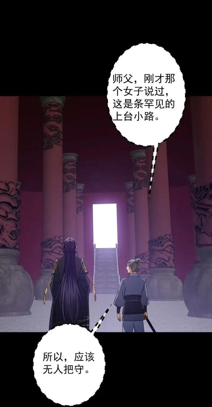 《掌门低调点》374 天机阁上三塔主图6