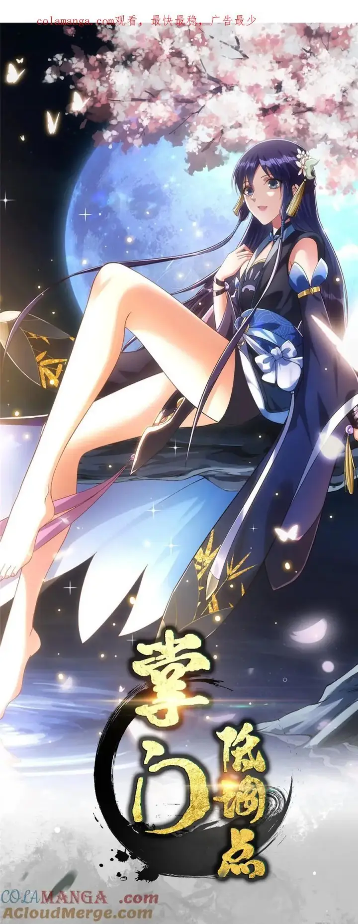 《掌门低调点》374 天机阁上三塔主图61
