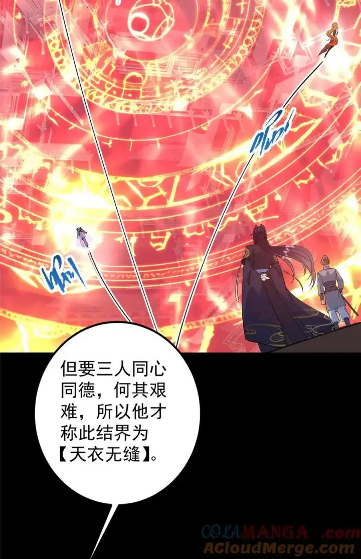 《掌门低调点》375 破了这天衣无缝！图16