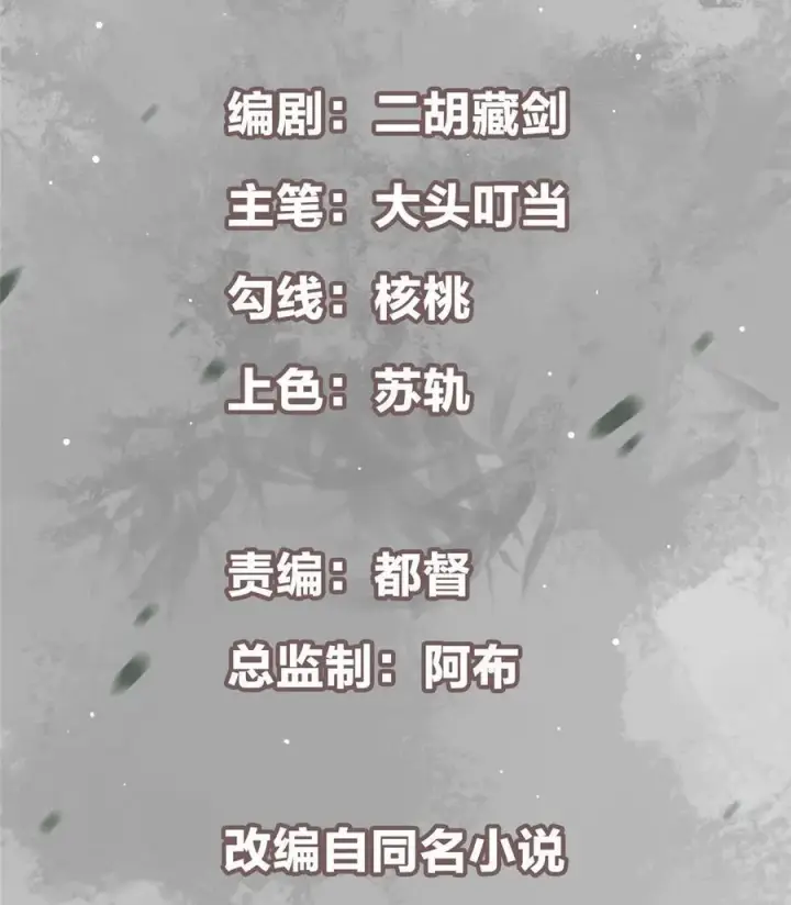 《掌门低调点》375 破了这天衣无缝！图2