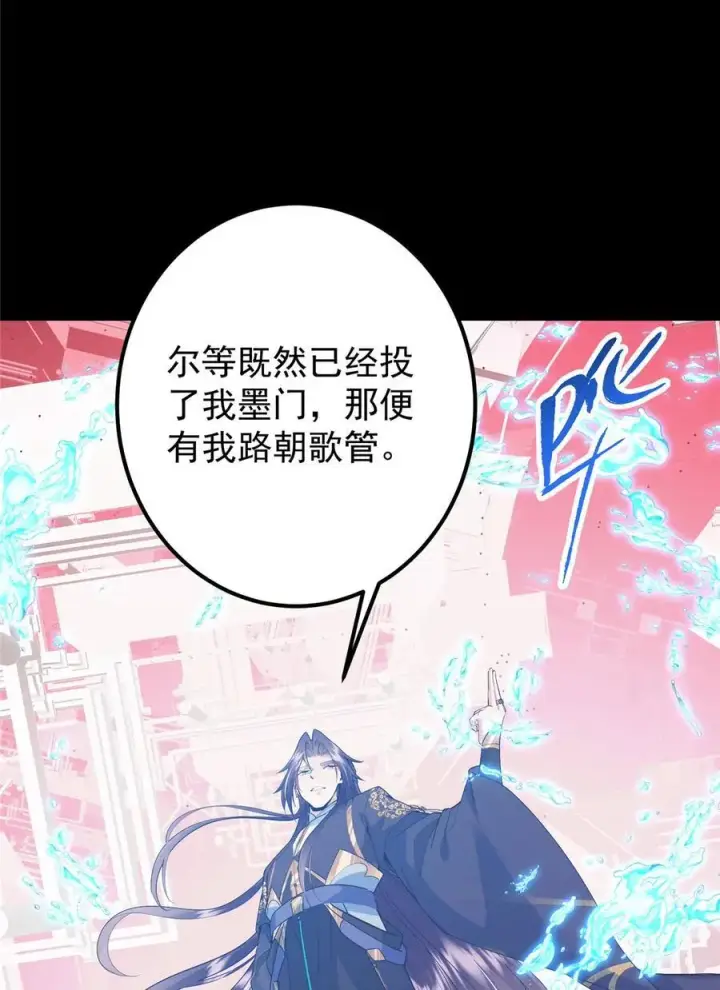 《掌门低调点》375 破了这天衣无缝！图35