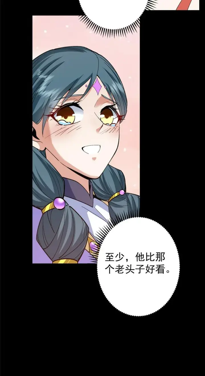 《掌门低调点》375 破了这天衣无缝！图38