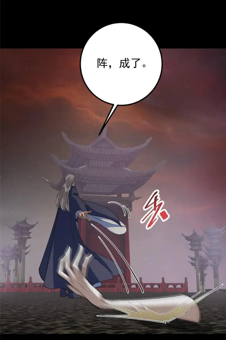《掌门低调点》375 破了这天衣无缝！图44