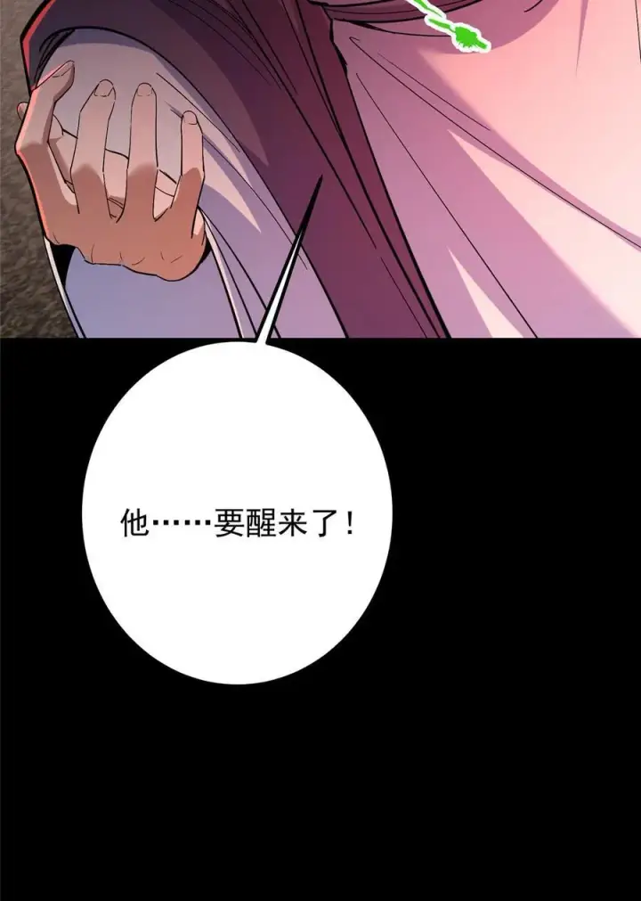 《掌门低调点》375 破了这天衣无缝！图53