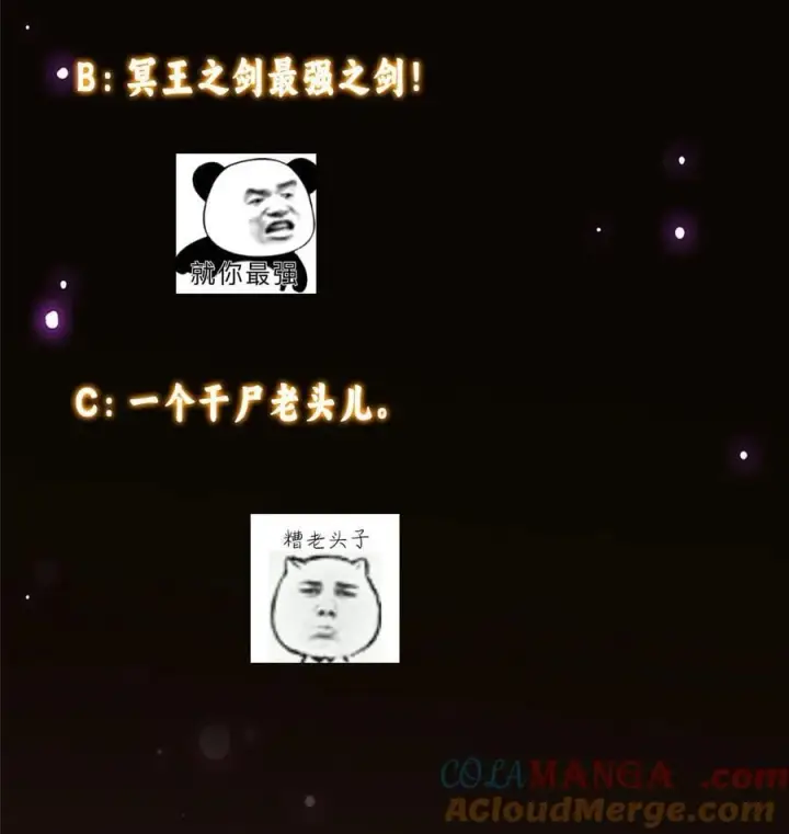 《掌门低调点》375 破了这天衣无缝！图55