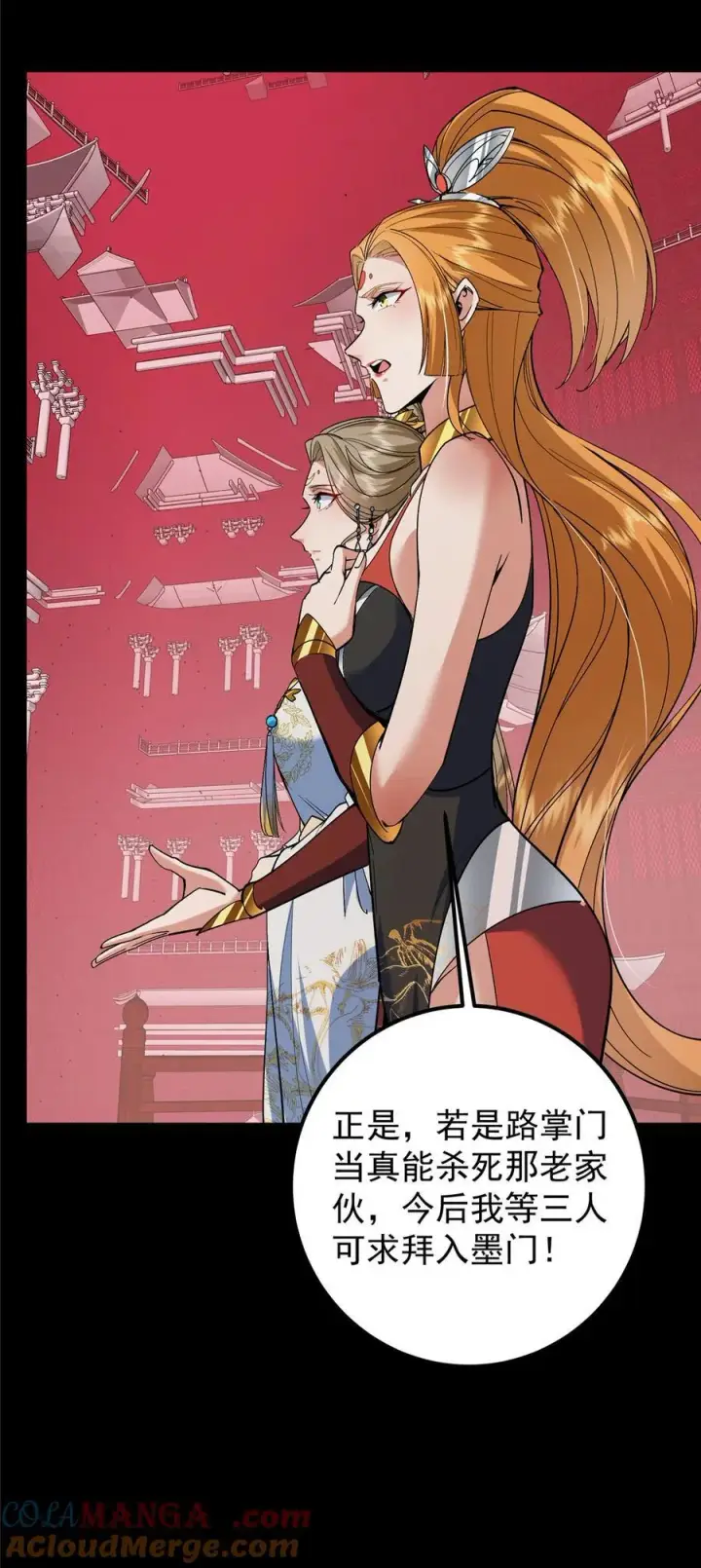《掌门低调点》375 破了这天衣无缝！图7