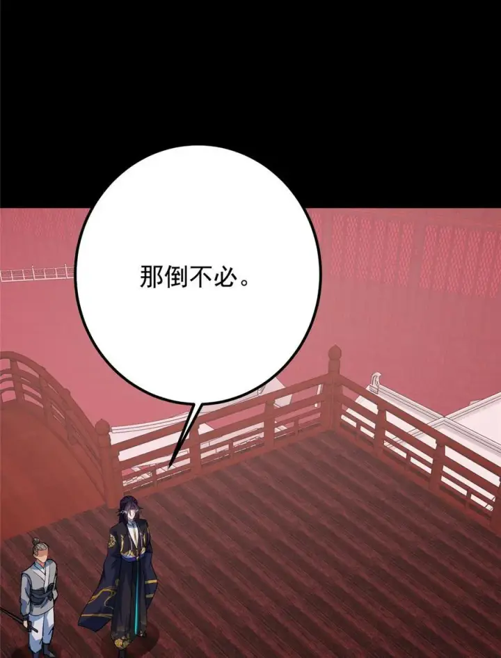 《掌门低调点》375 破了这天衣无缝！图8