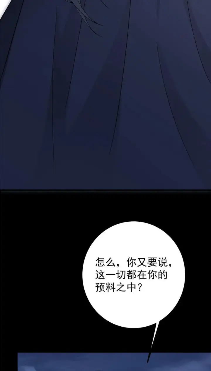 《掌门低调点》376 斩灵还有这等妙用？图18