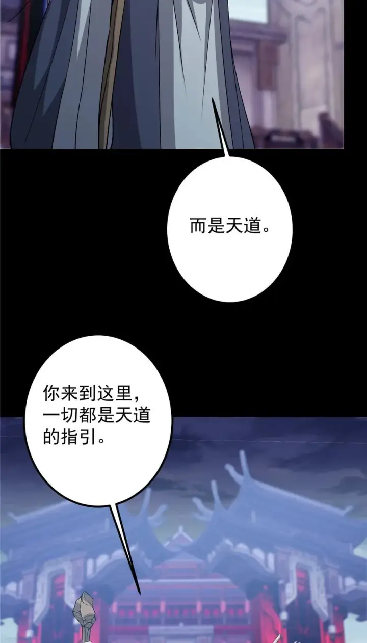 《掌门低调点》376 斩灵还有这等妙用？图21