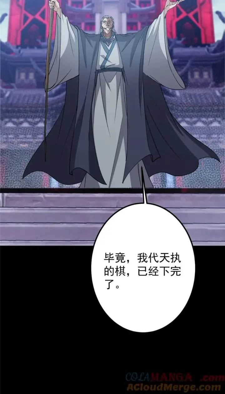 《掌门低调点》376 斩灵还有这等妙用？图22
