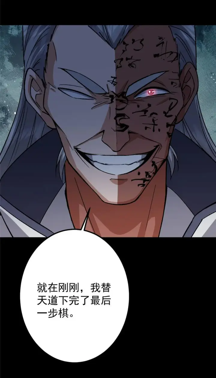 《掌门低调点》376 斩灵还有这等妙用？图23