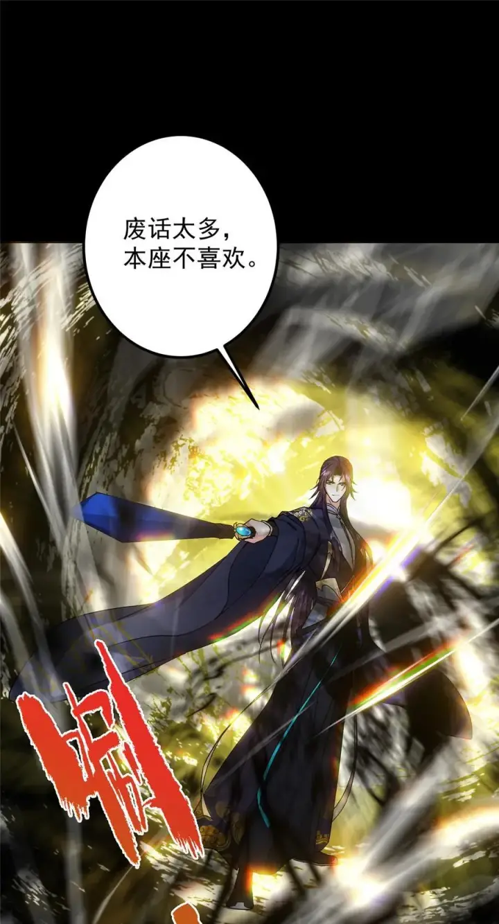 《掌门低调点》376 斩灵还有这等妙用？图24