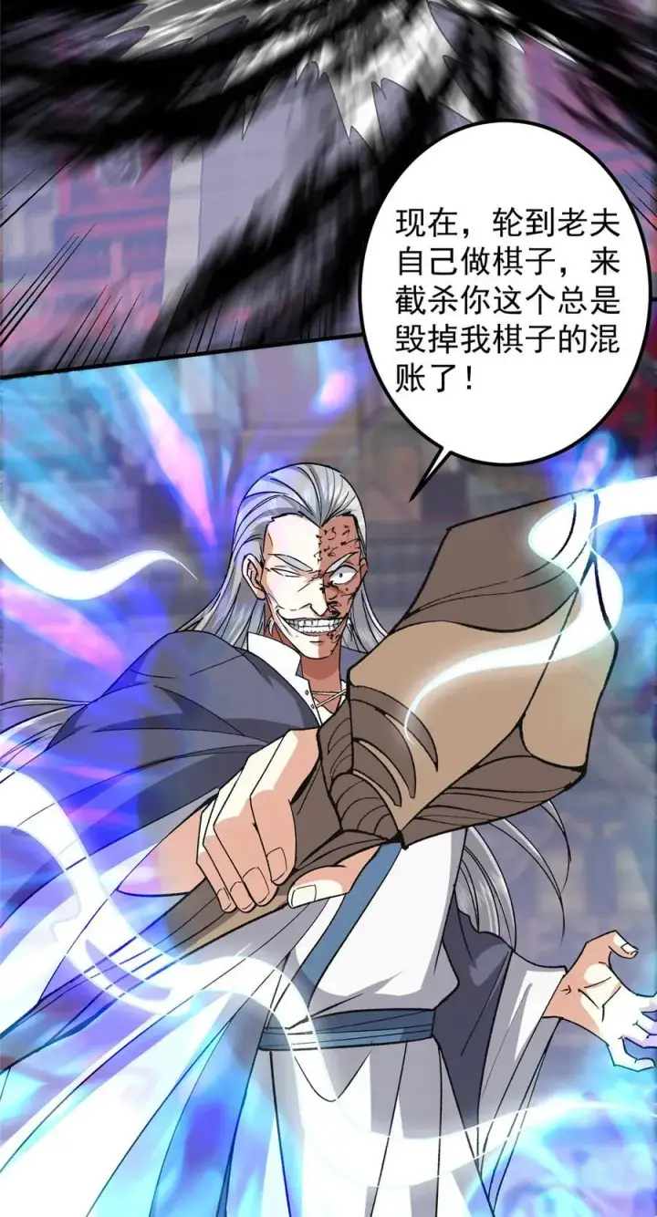 《掌门低调点》376 斩灵还有这等妙用？图26