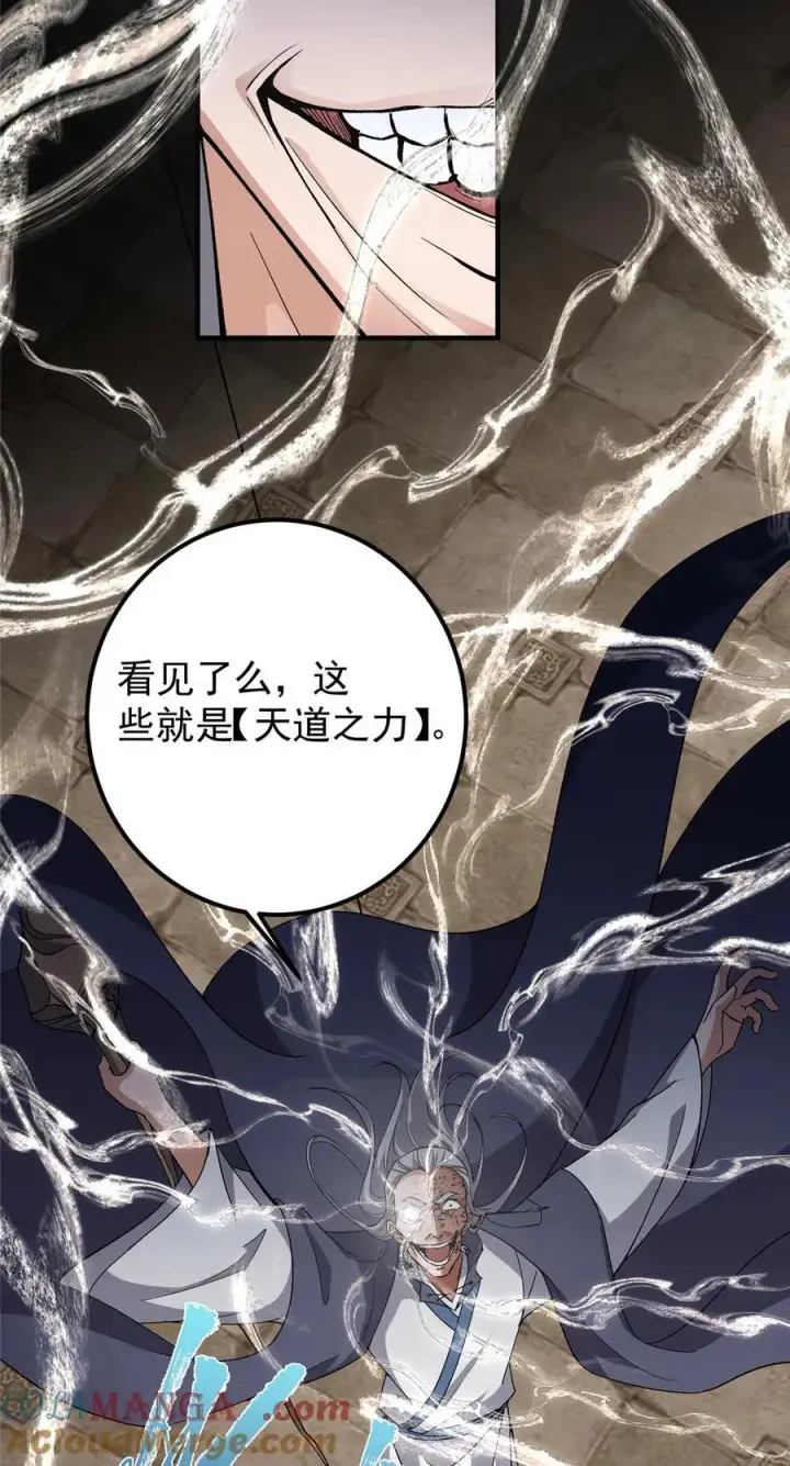 《掌门低调点》376 斩灵还有这等妙用？图28