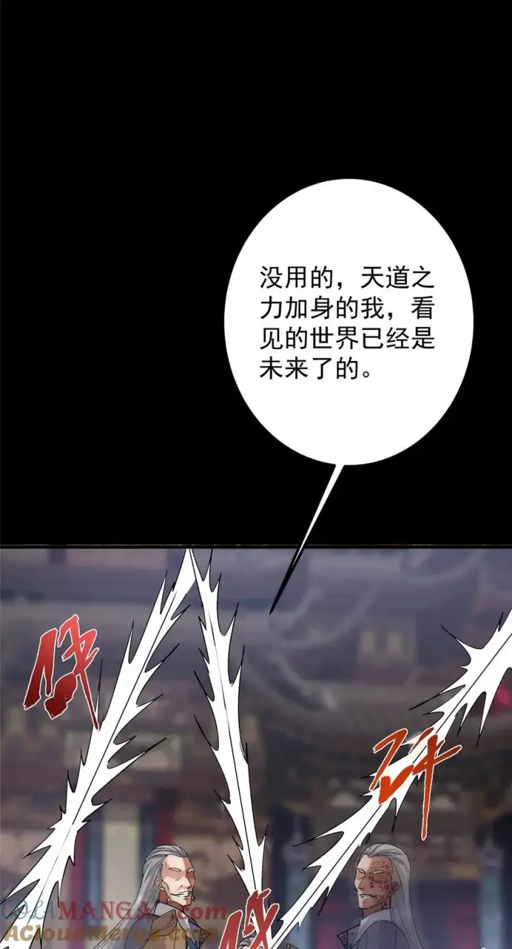 《掌门低调点》376 斩灵还有这等妙用？图31