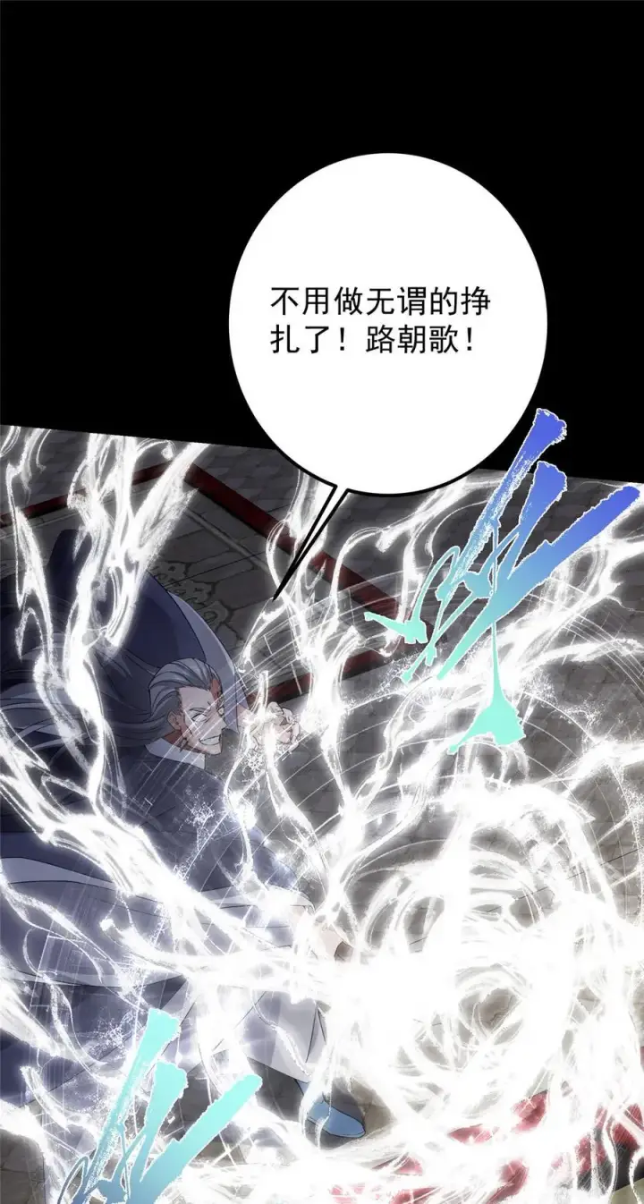 《掌门低调点》376 斩灵还有这等妙用？图33