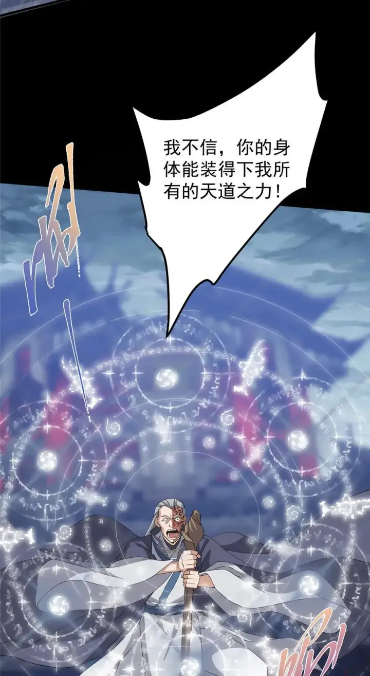 《掌门低调点》376 斩灵还有这等妙用？图48