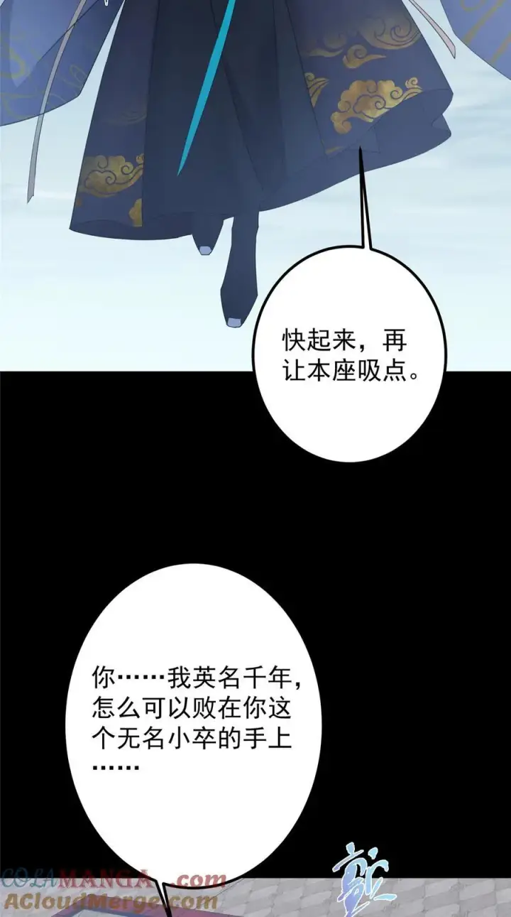 《掌门低调点》376 斩灵还有这等妙用？图55
