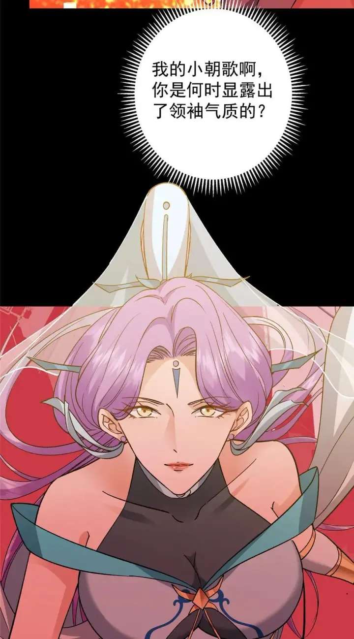 《掌门低调点》376 斩灵还有这等妙用？图6
