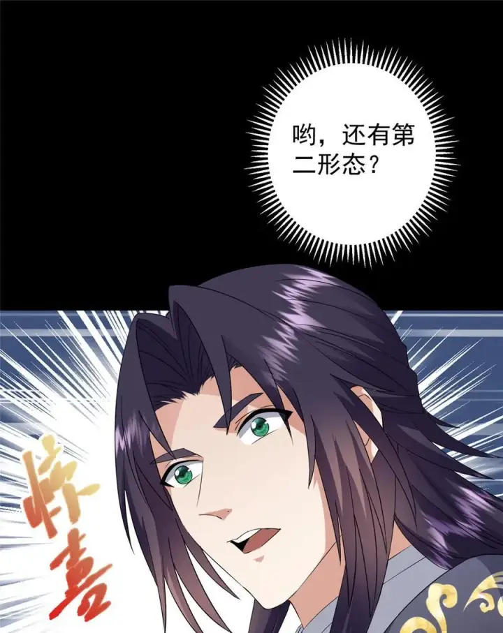 《掌门低调点》376 斩灵还有这等妙用？图63