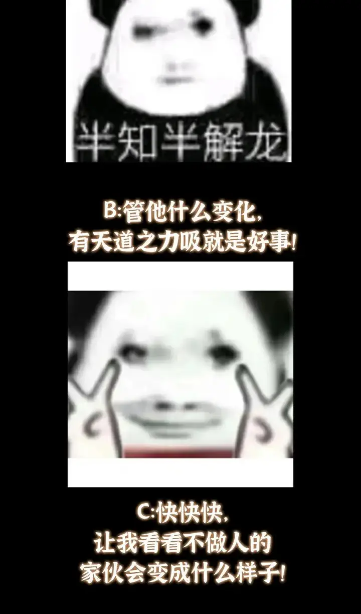 《掌门低调点》376 斩灵还有这等妙用？图66