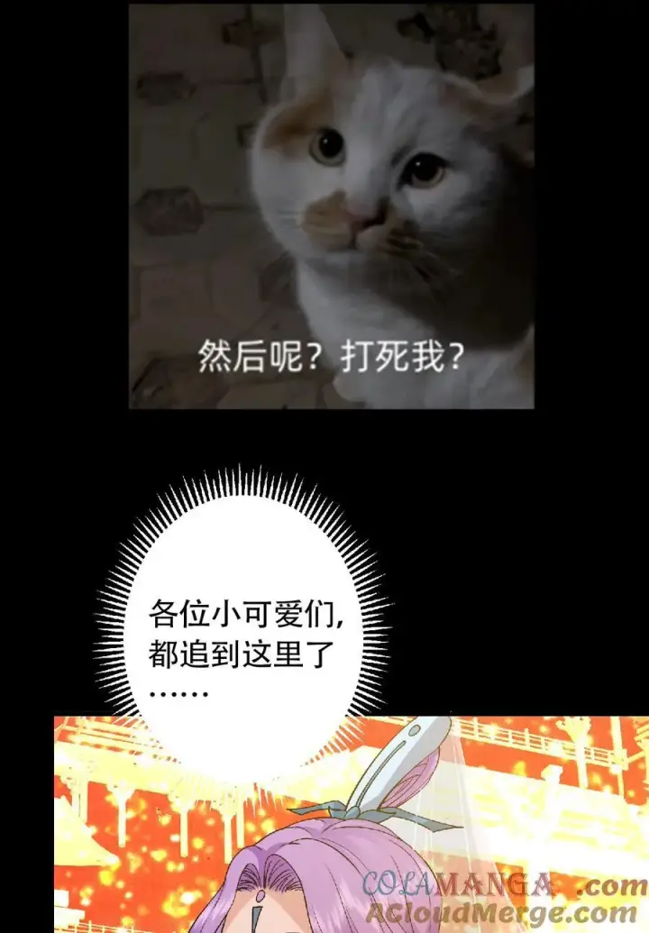 《掌门低调点》376 斩灵还有这等妙用？图67