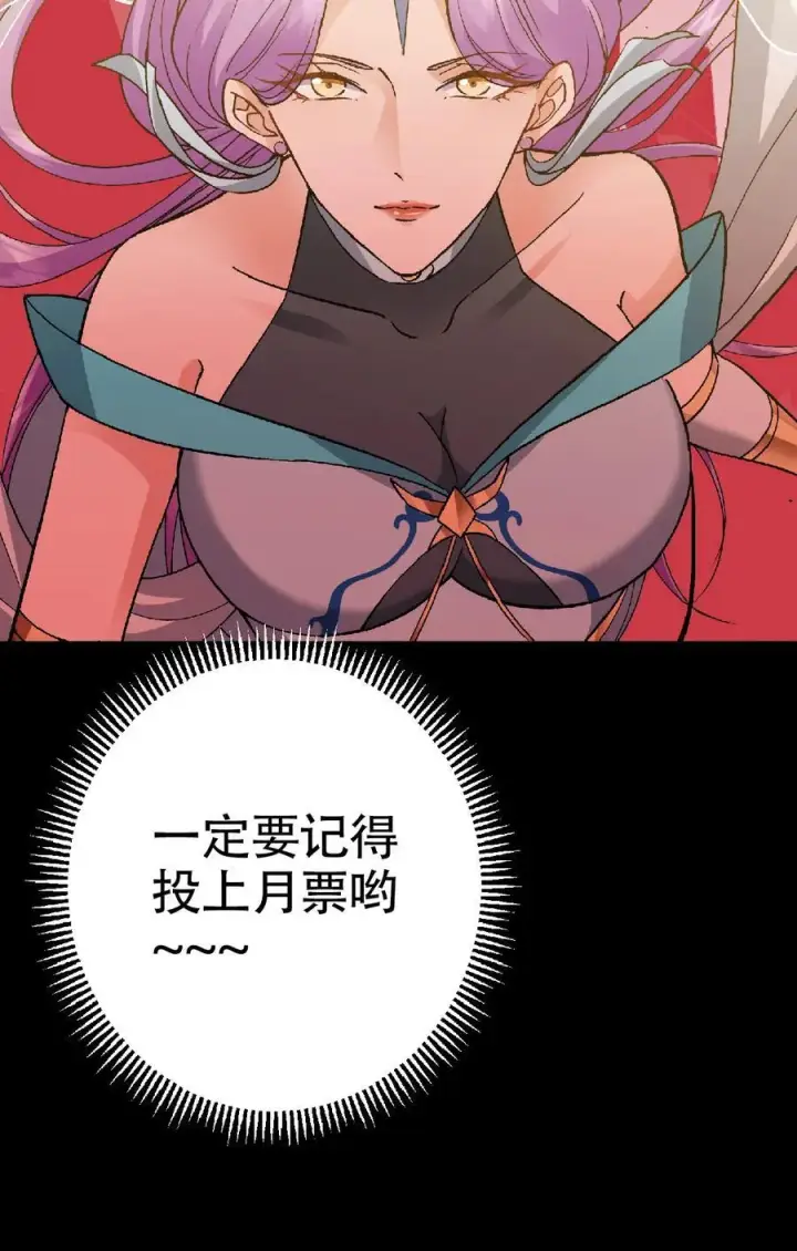 《掌门低调点》376 斩灵还有这等妙用？图69