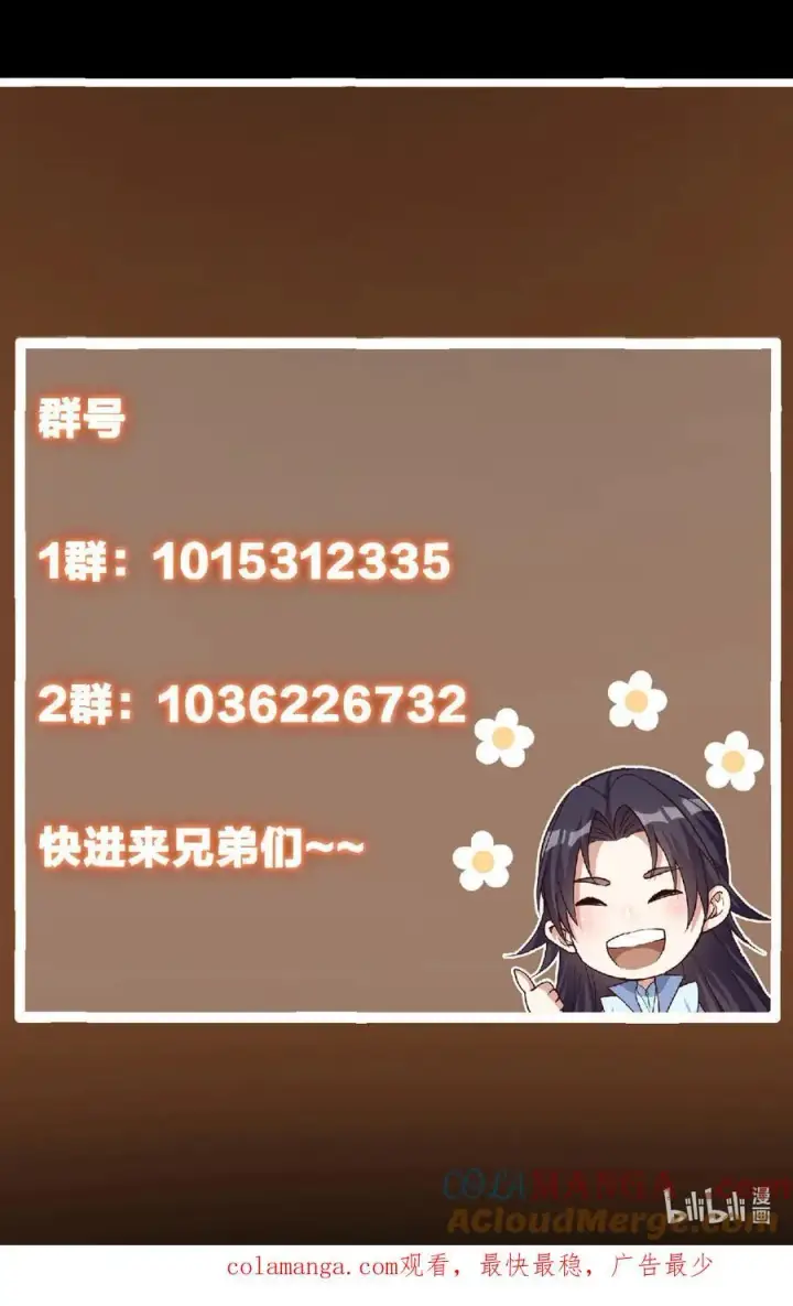 《掌门低调点》376 斩灵还有这等妙用？图70