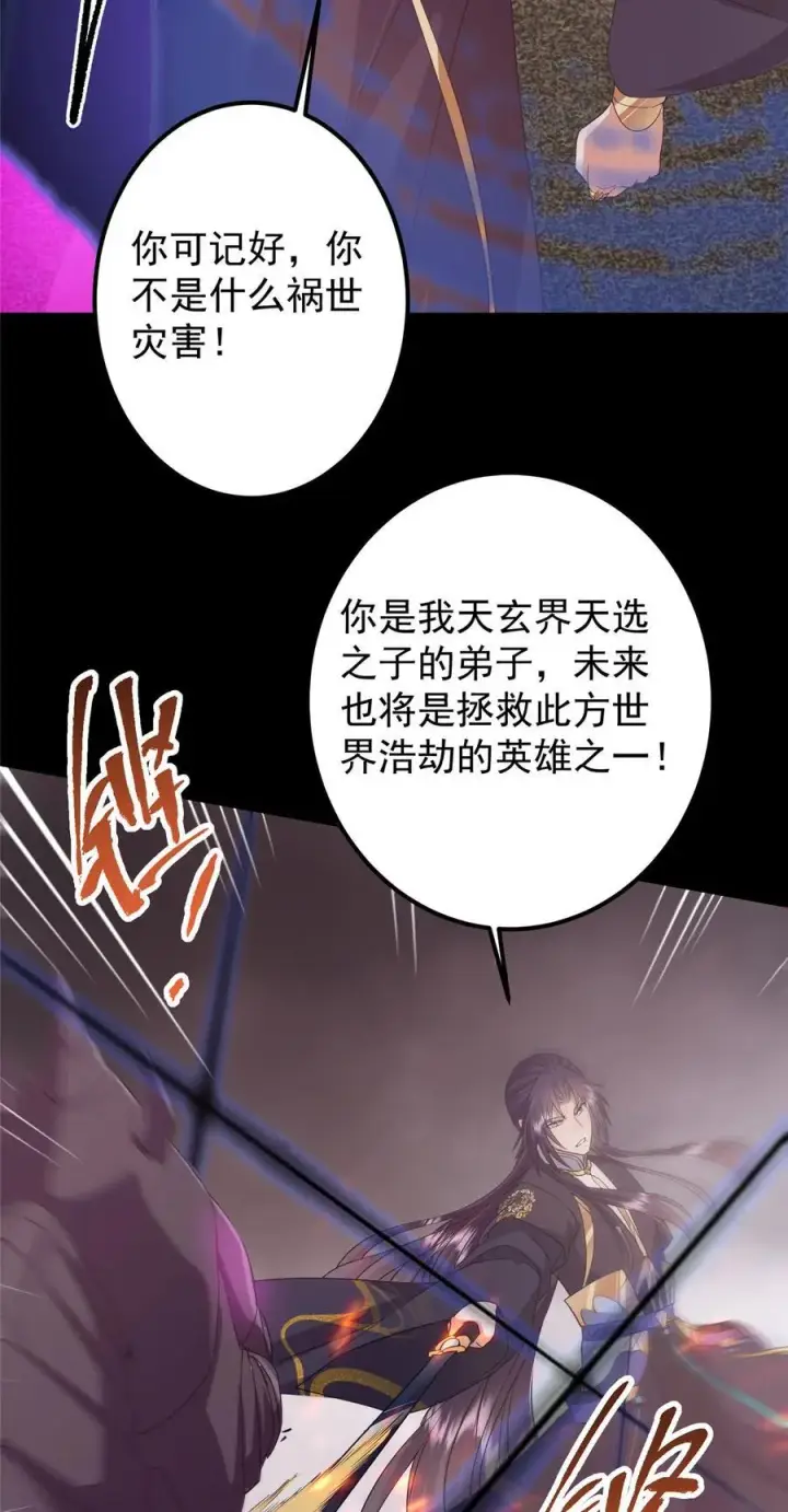 《掌门低调点》377 当谜语人的下场很惨的！图15