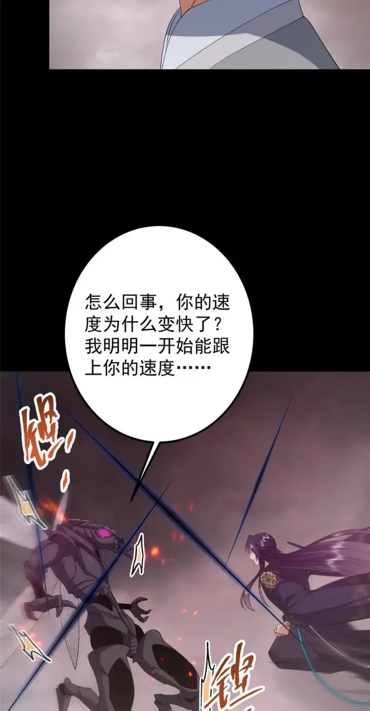 《掌门低调点》377 当谜语人的下场很惨的！图17