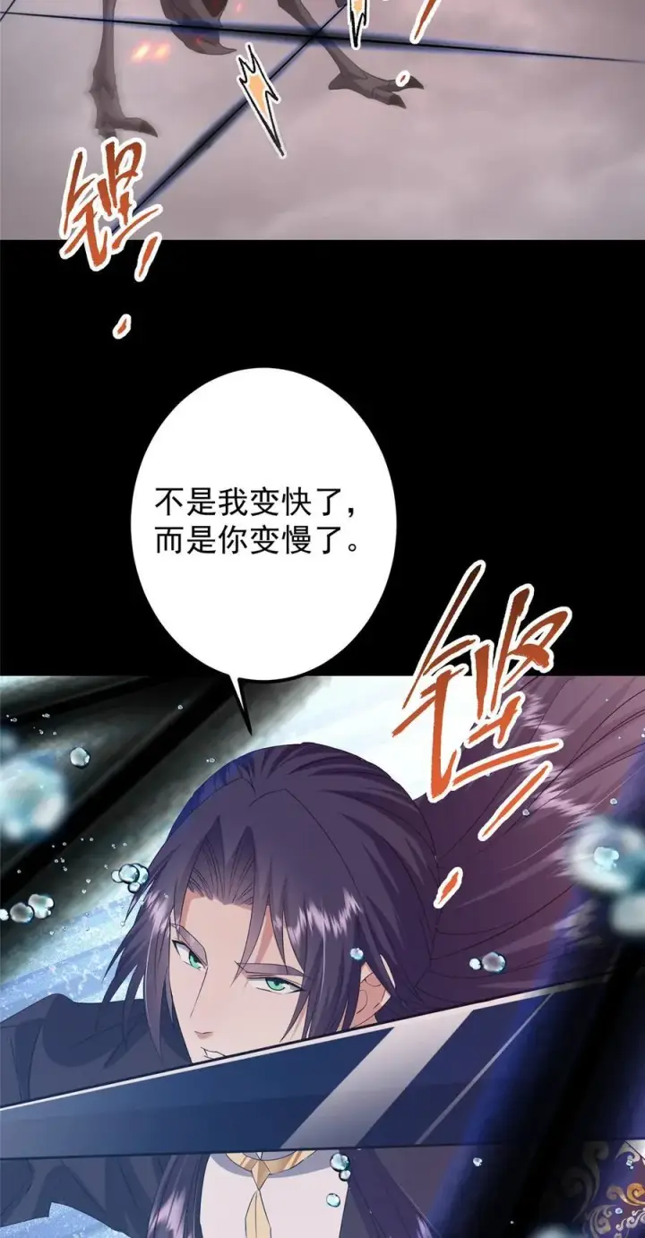 《掌门低调点》377 当谜语人的下场很惨的！图18