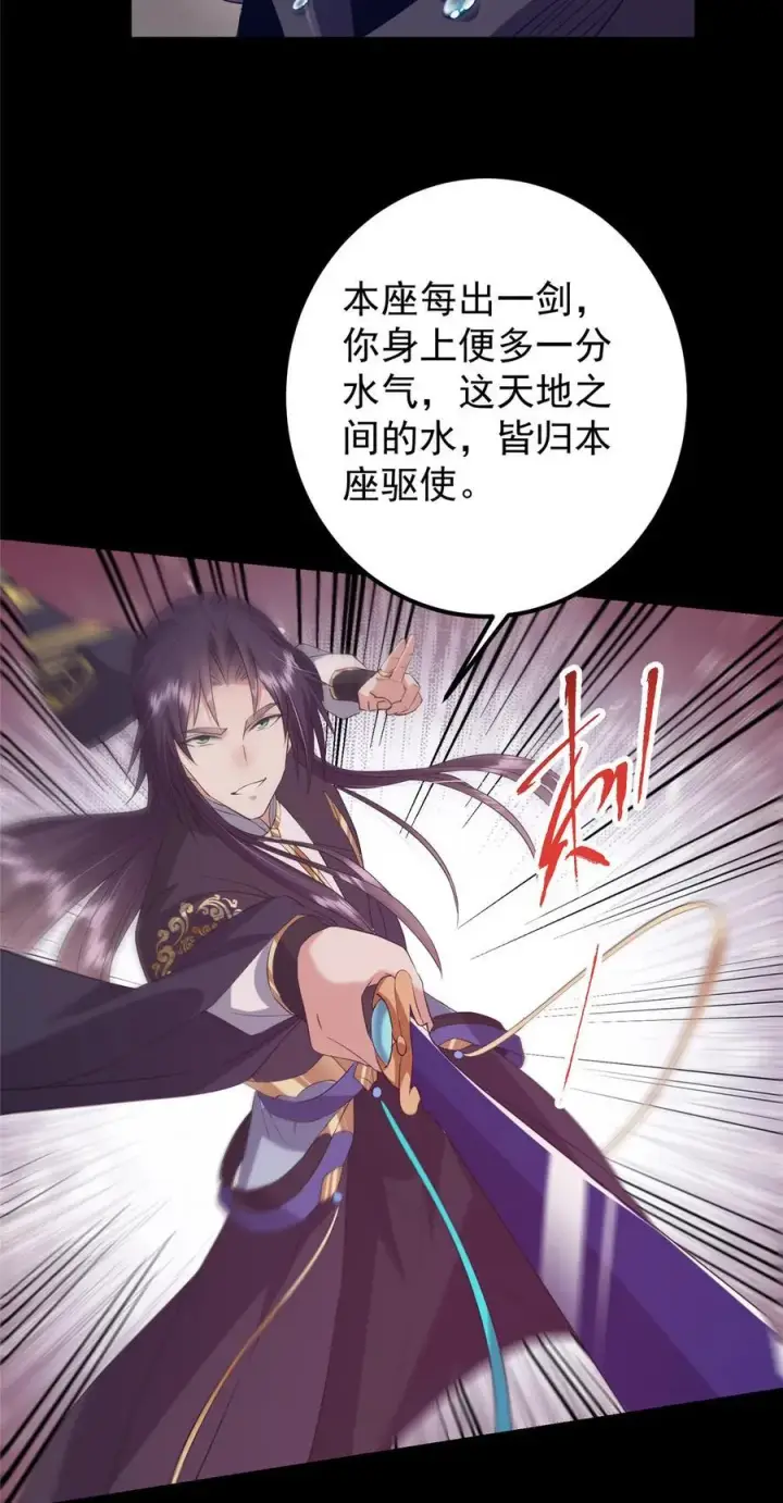 《掌门低调点》377 当谜语人的下场很惨的！图20