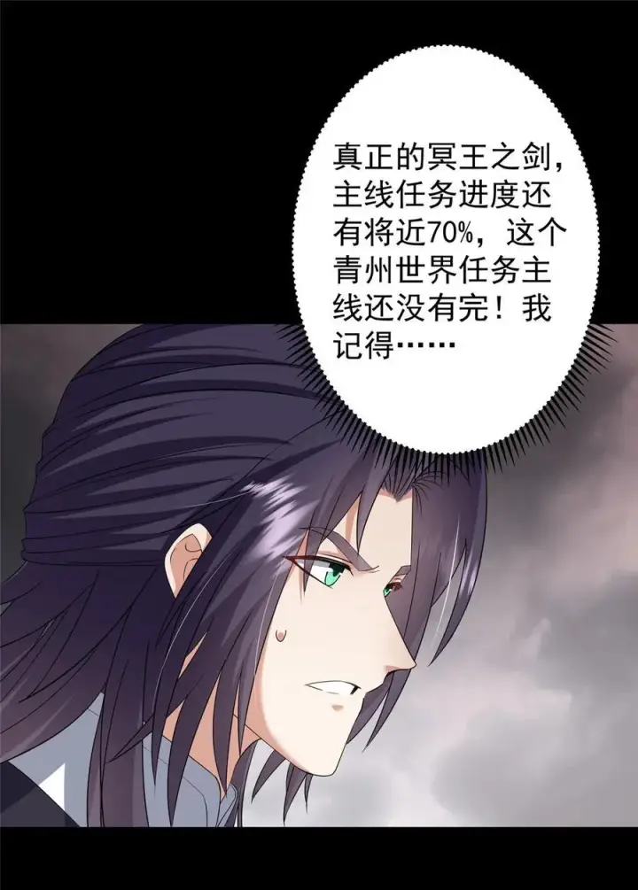 《掌门低调点》377 当谜语人的下场很惨的！图51