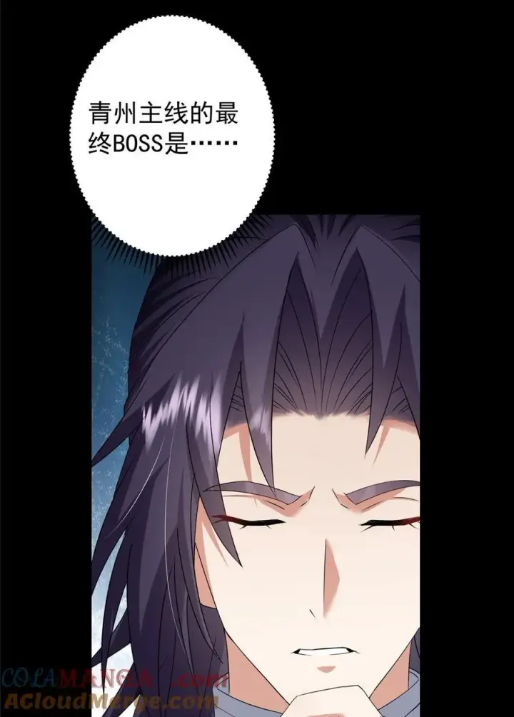 《掌门低调点》377 当谜语人的下场很惨的！图52