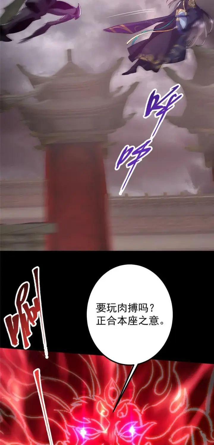 《掌门低调点》377 当谜语人的下场很惨的！图8