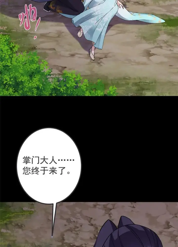 《掌门低调点》378 天机散人的大棋！图15