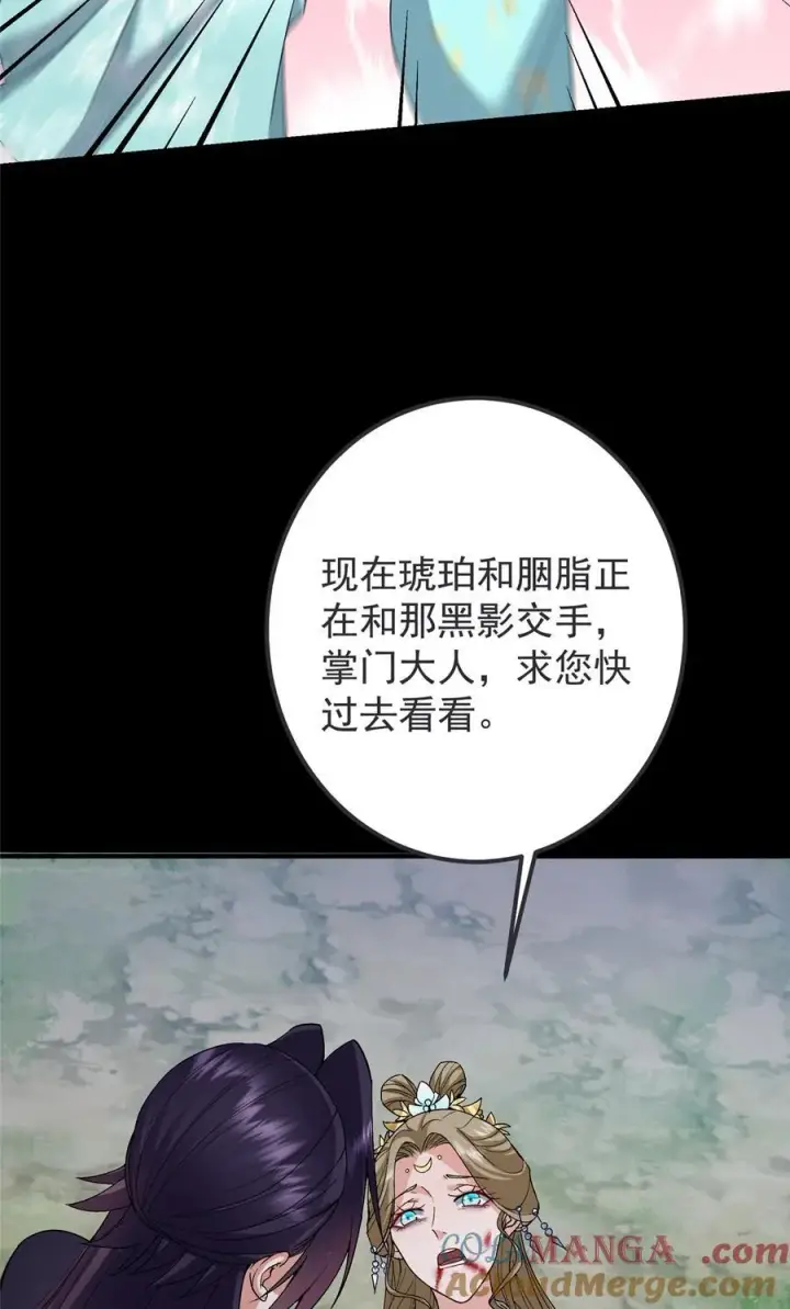 《掌门低调点》378 天机散人的大棋！图19
