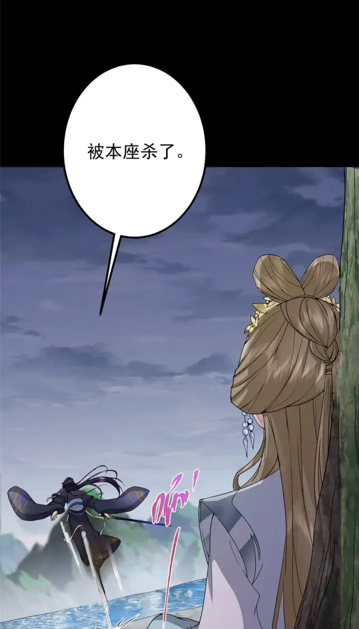 《掌门低调点》378 天机散人的大棋！图26