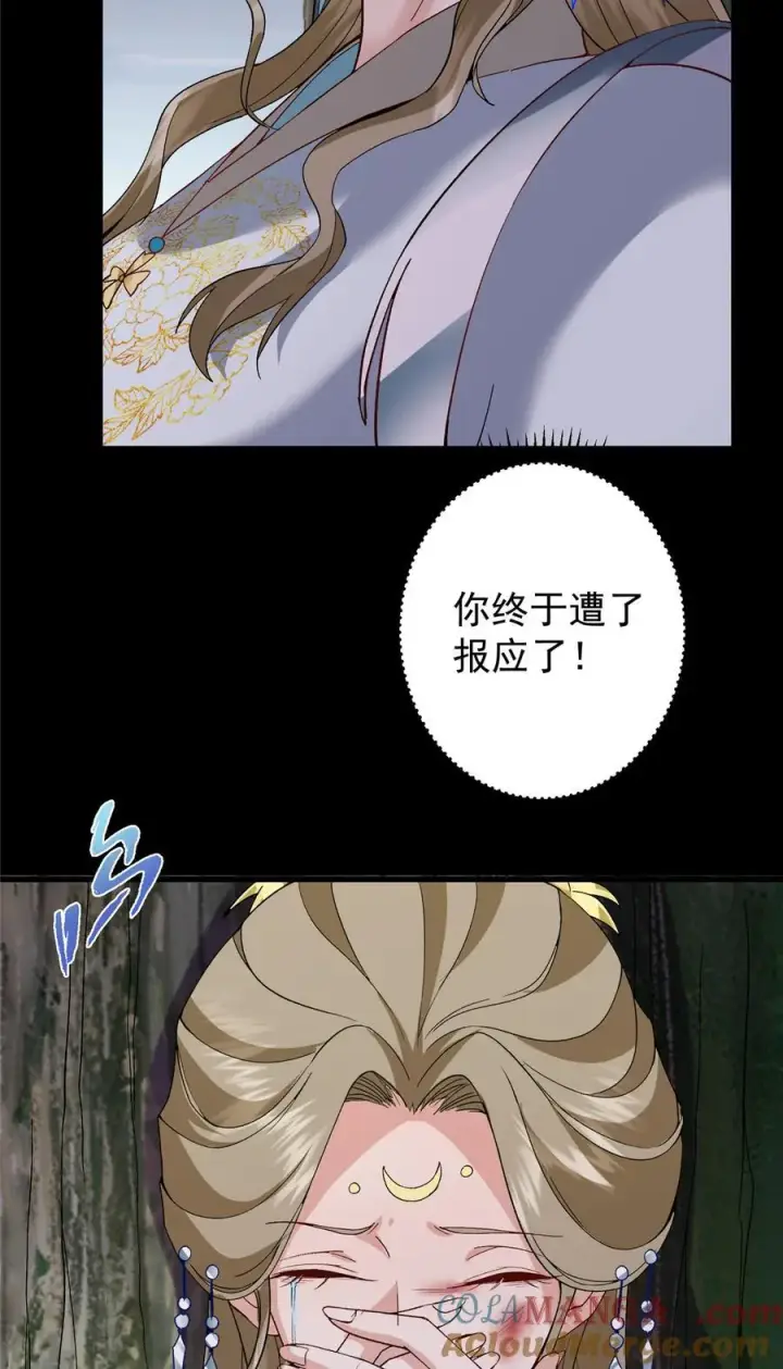 《掌门低调点》378 天机散人的大棋！图28