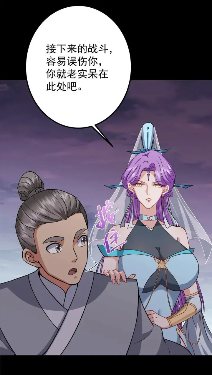 《掌门低调点》378 天机散人的大棋！图5